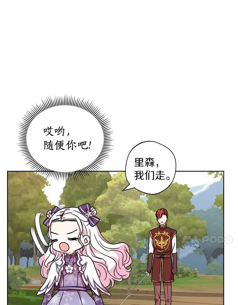 14.爆发神圣力82