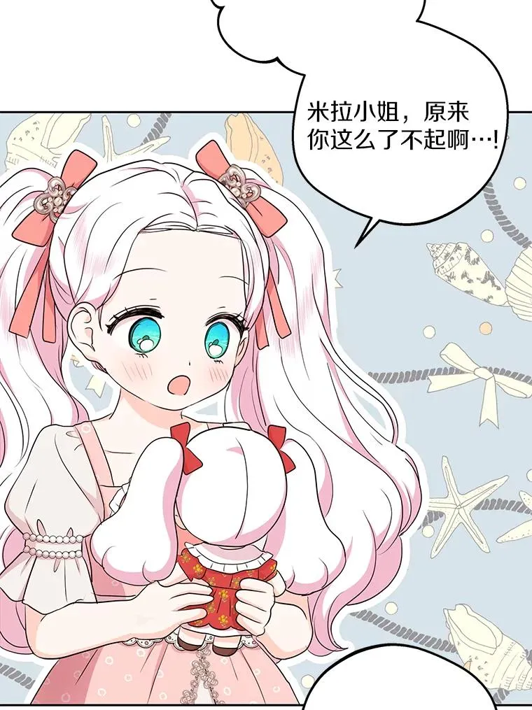 67.喊爸爸了41