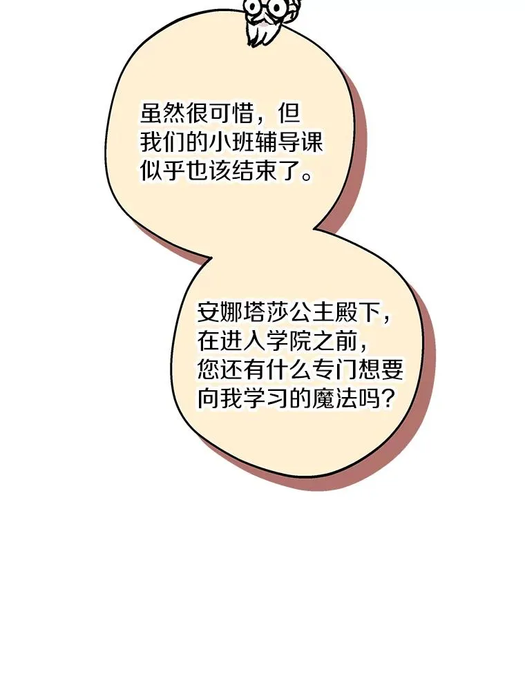 34.8岁的安莎78