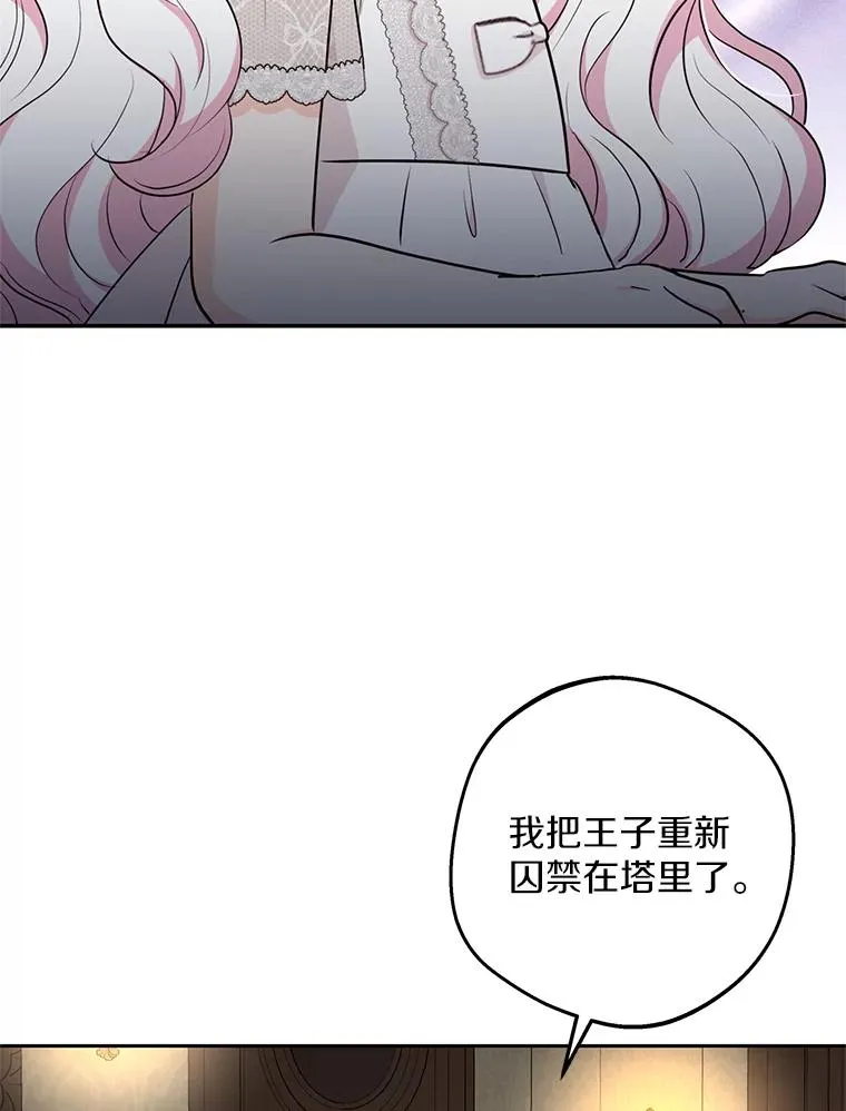 81.滋生复仇之心5