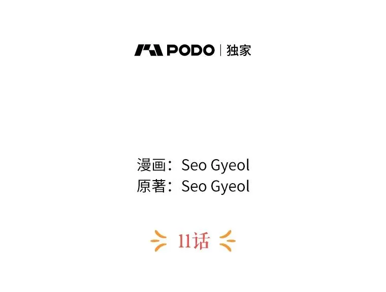 11.偶遇巴巴26