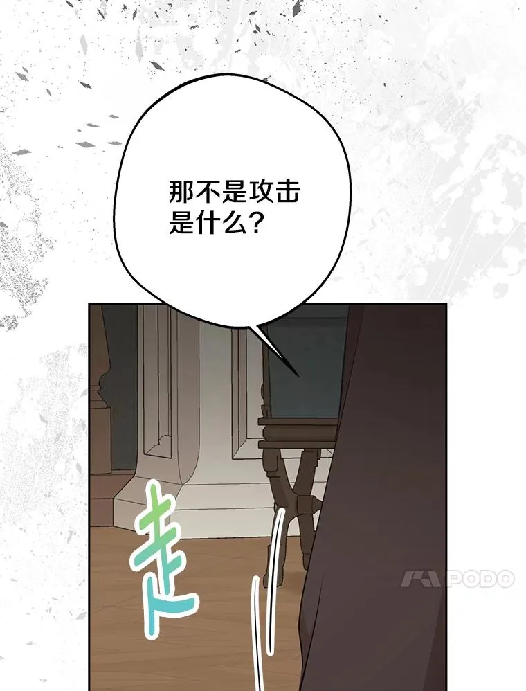 81.滋生复仇之心13
