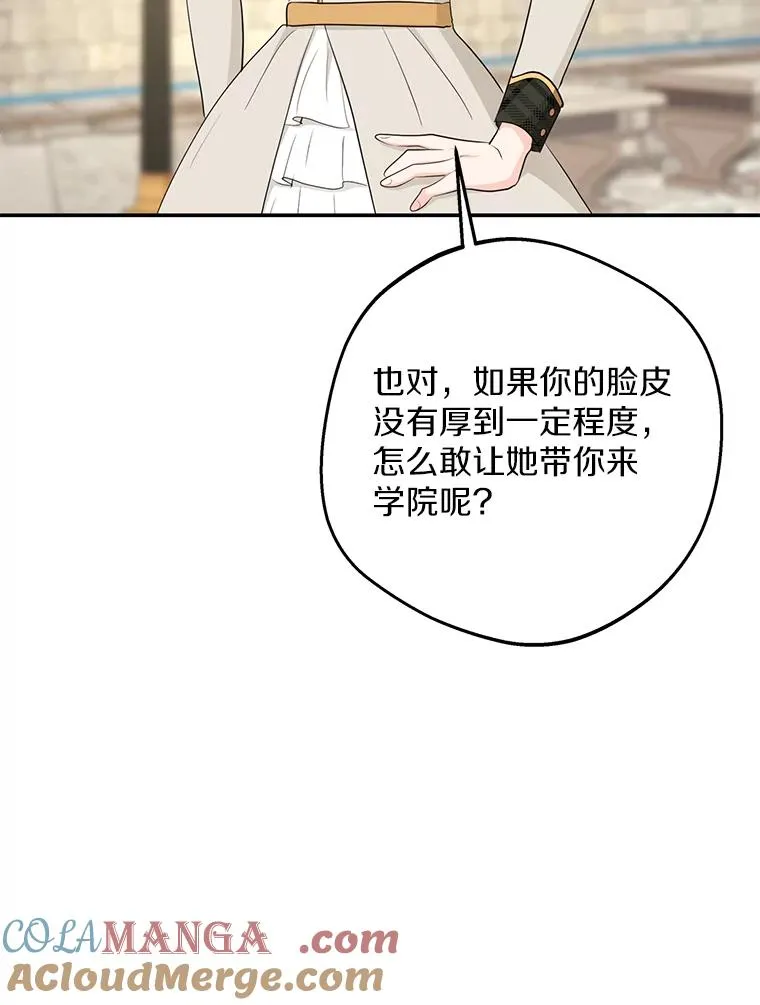 75.讨厌的姨母64