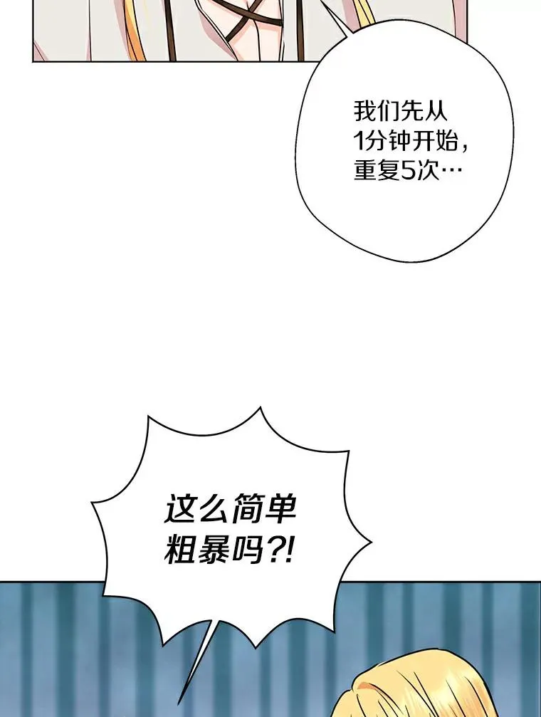 23.神圣力适应训练53