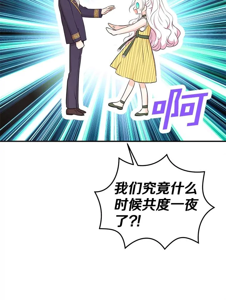 77.不可以在一起3