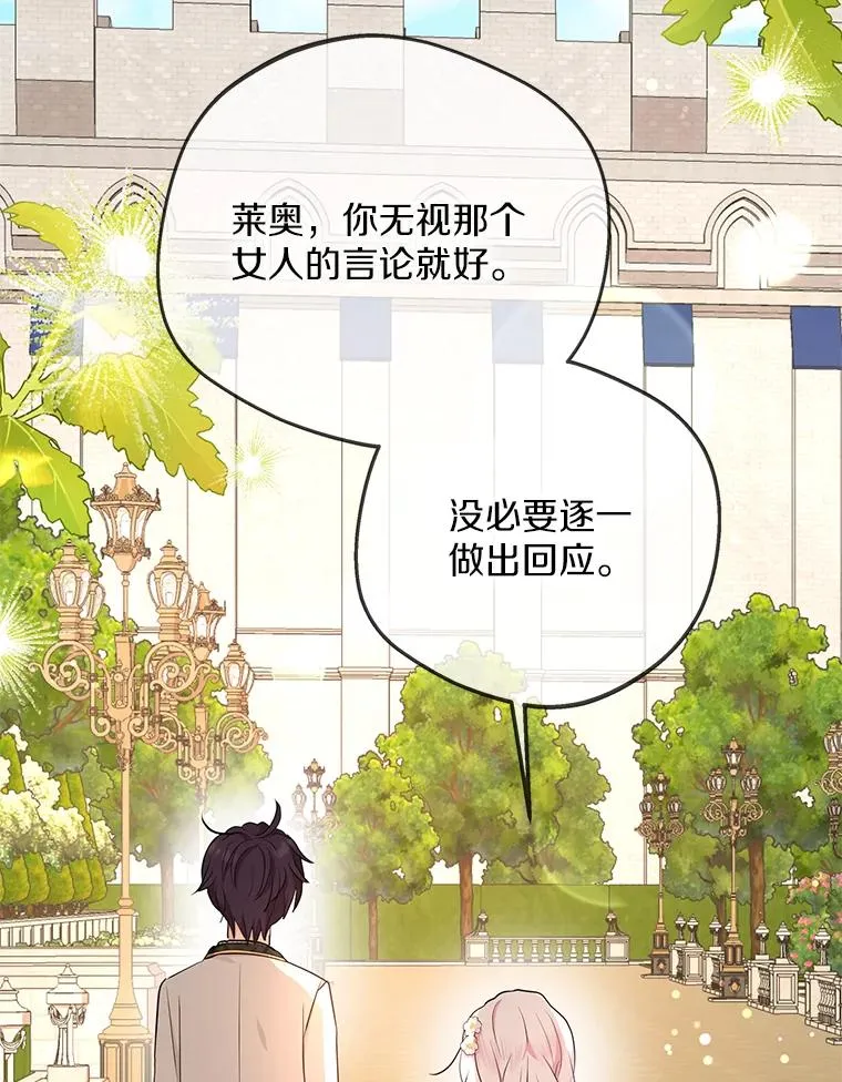 75.讨厌的姨母83