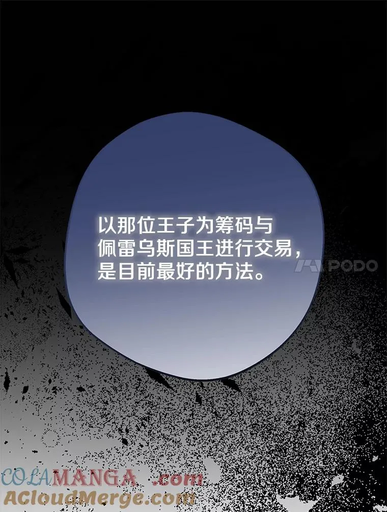 83.陛下召见16