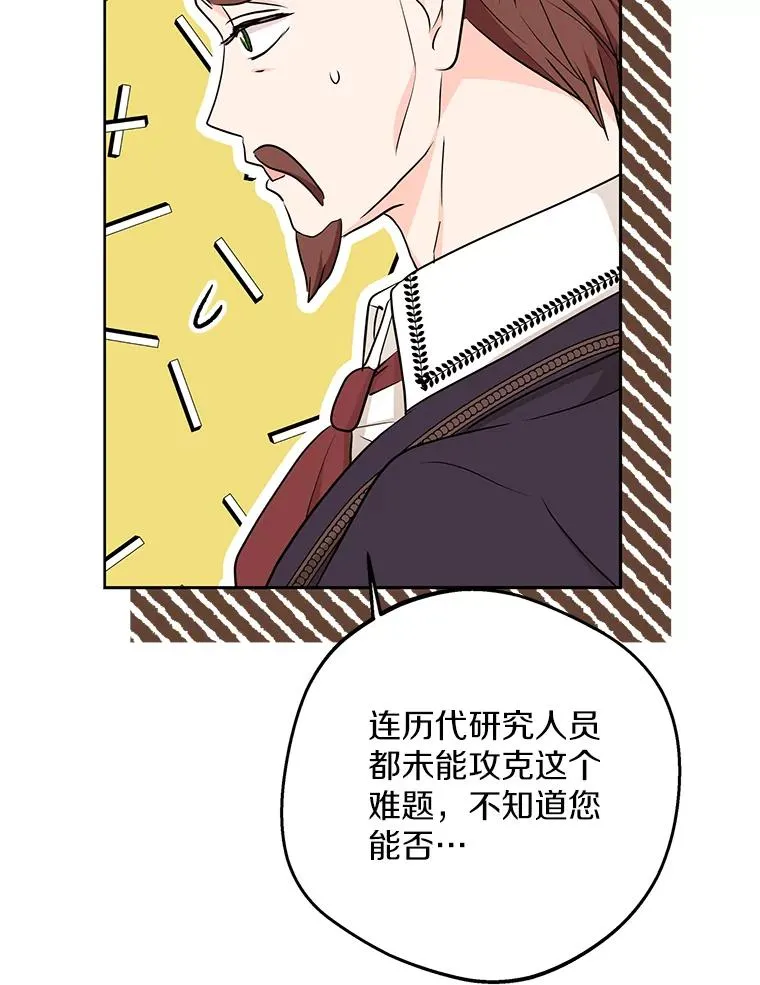 69.齐心协力做研究62