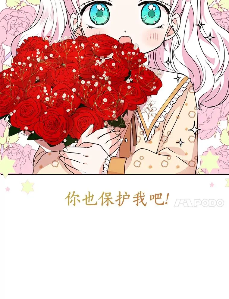 15.忠诚宣誓106