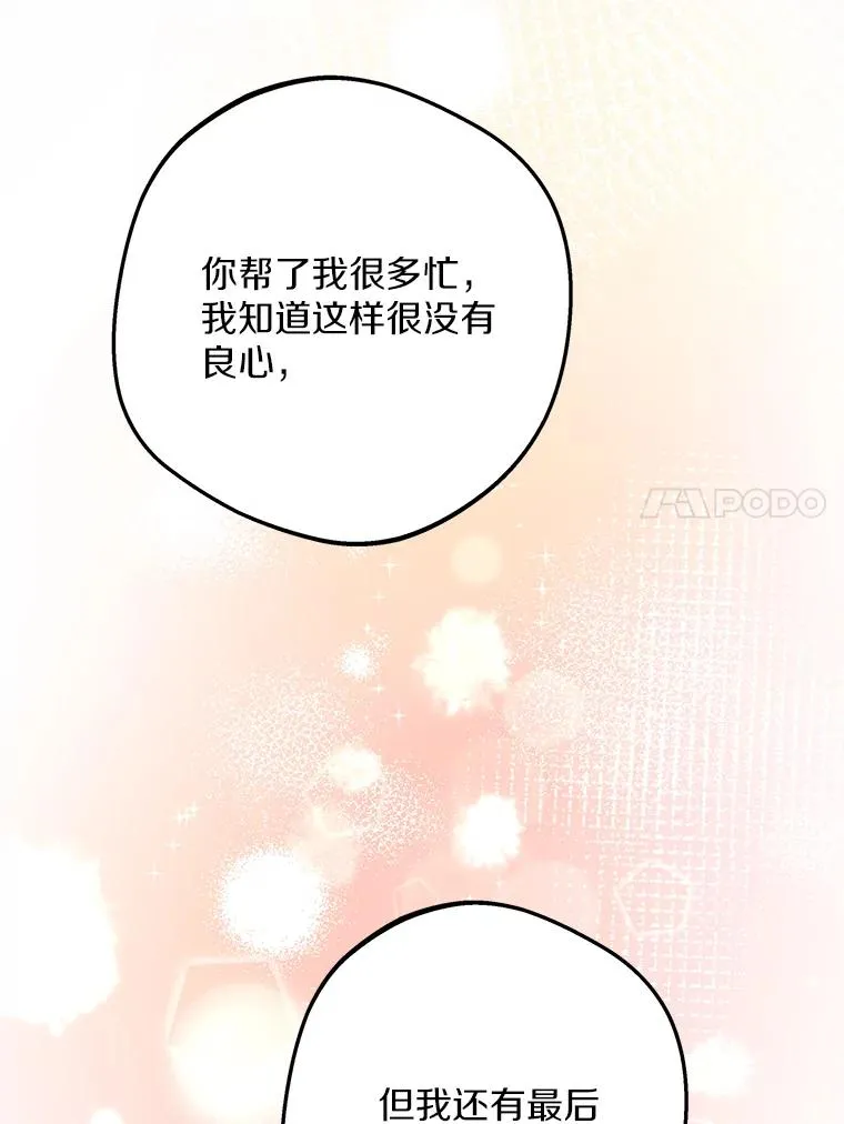 85.道别50