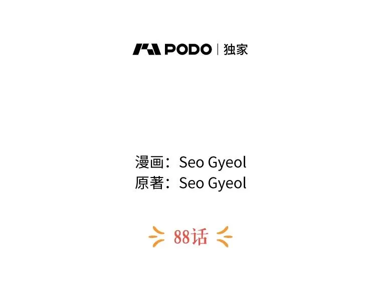 88.一定要找到她37