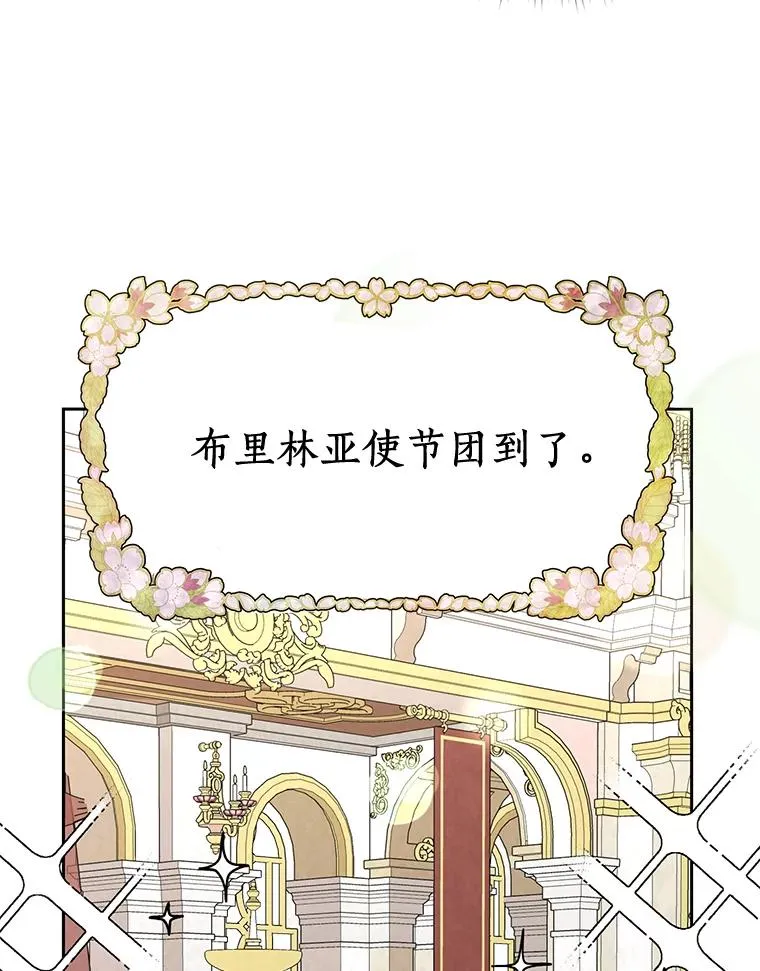 52.使节团到访78