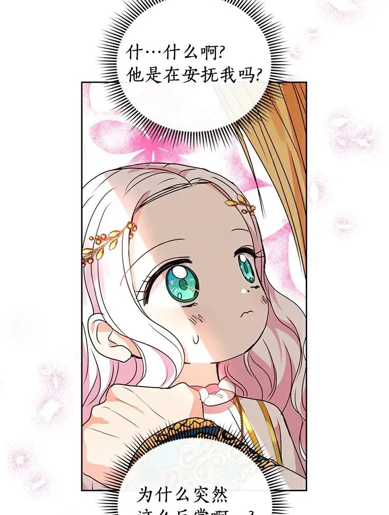 5.面见皇帝45