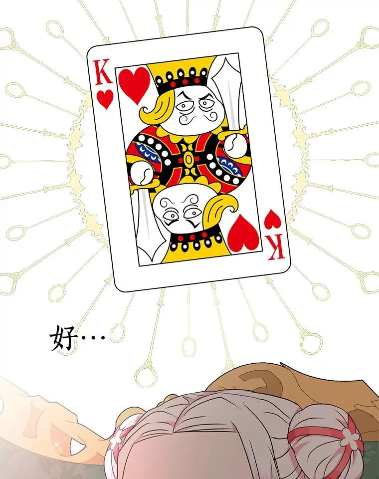 25.阴谋118