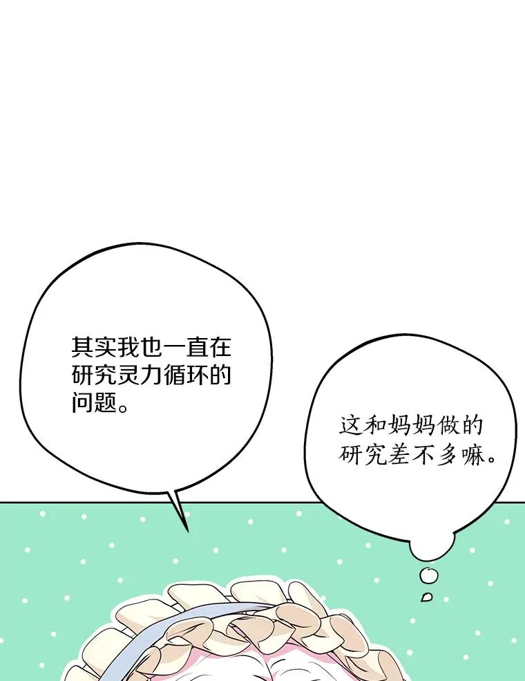 69.齐心协力做研究63