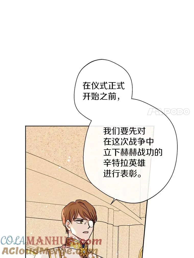 9.中间名授予仪式48