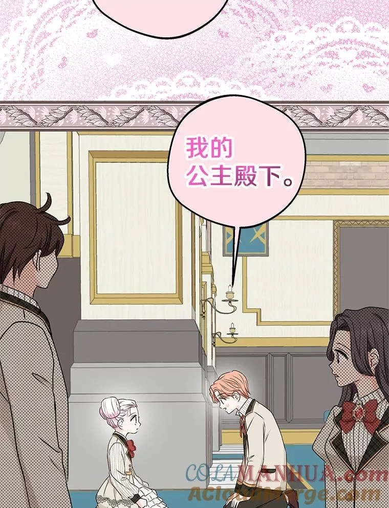 38.为芙莉出头20