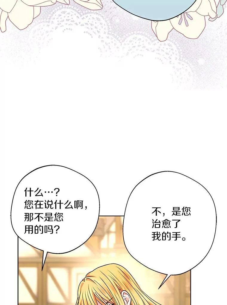 21.显现神圣力74