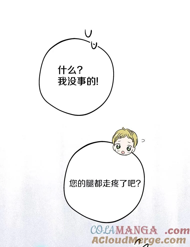 67.喊爸爸了84