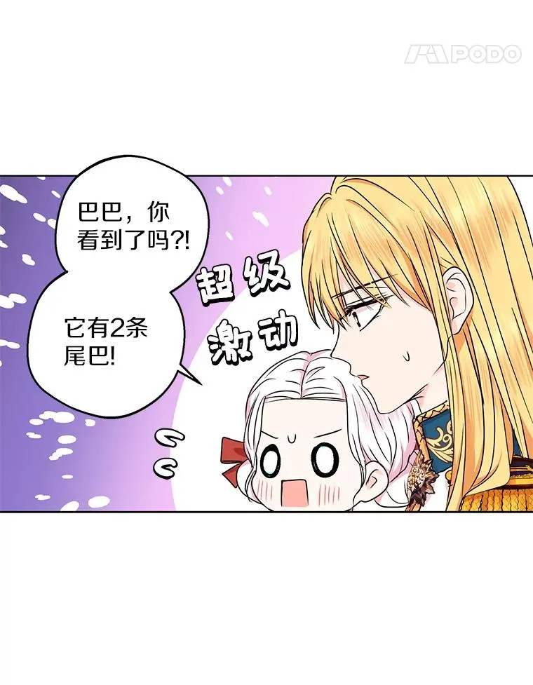 41.神兽九尾狐43