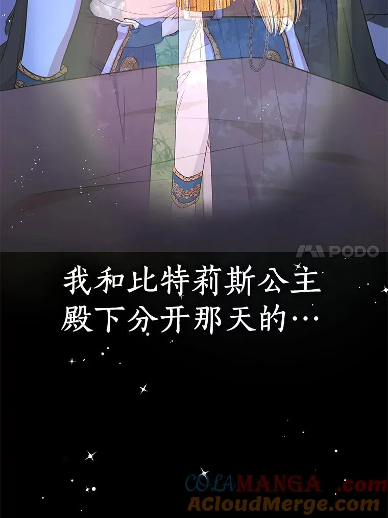 88.一定要找到她32