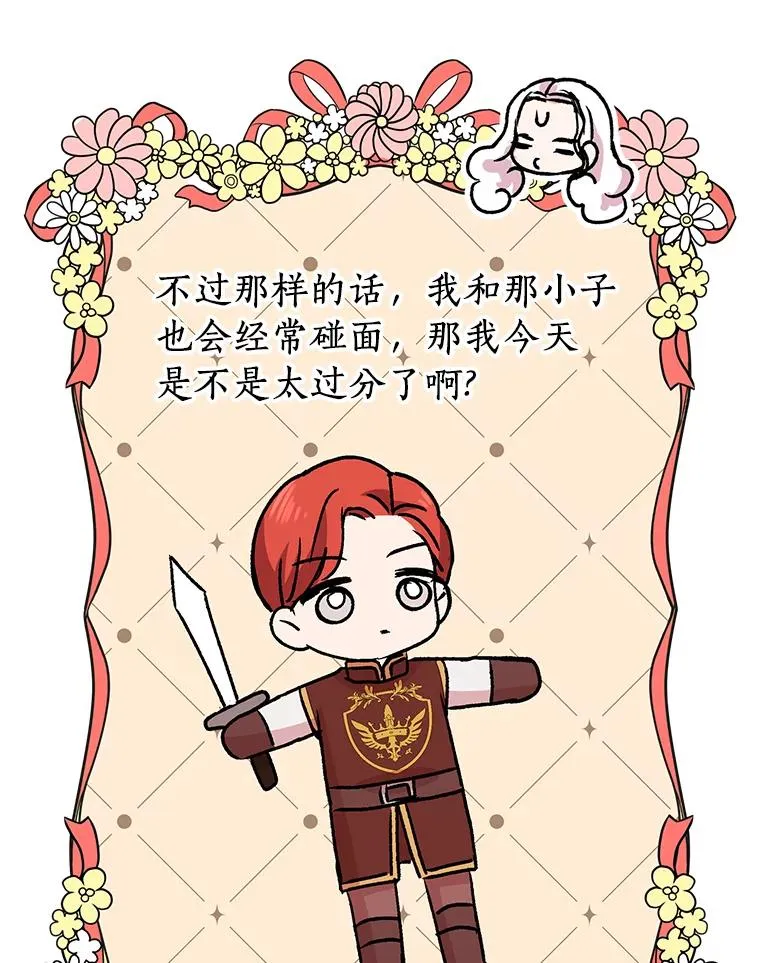 13.落荒而逃117