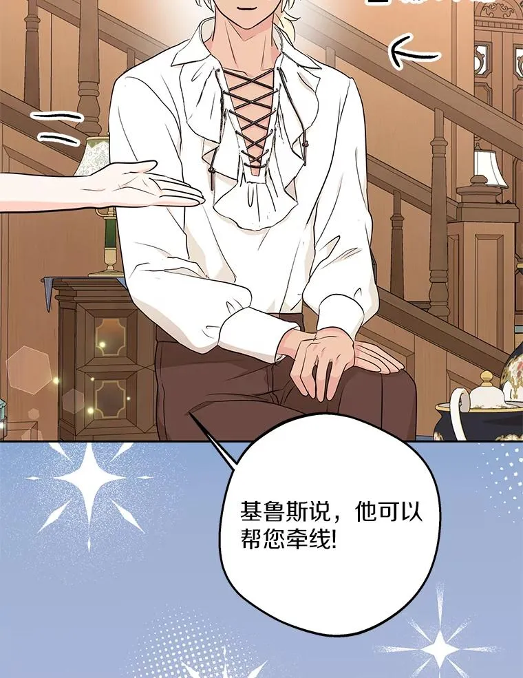 69.齐心协力做研究70