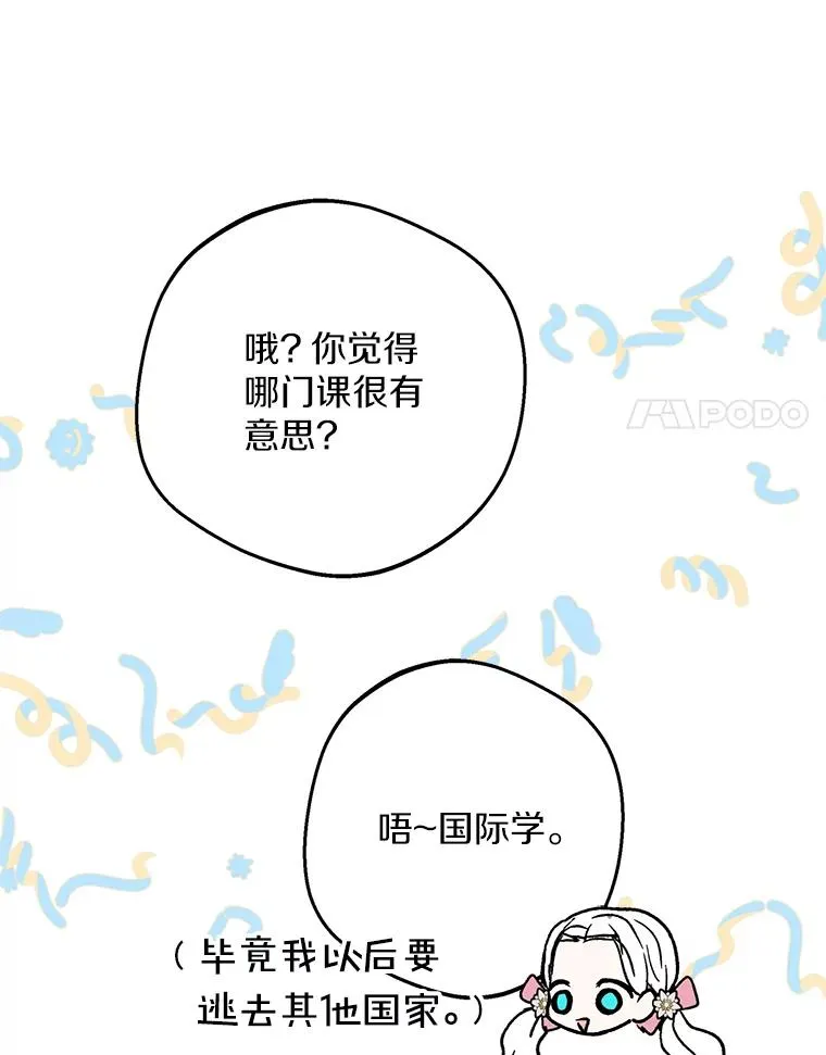 41.神兽九尾狐77