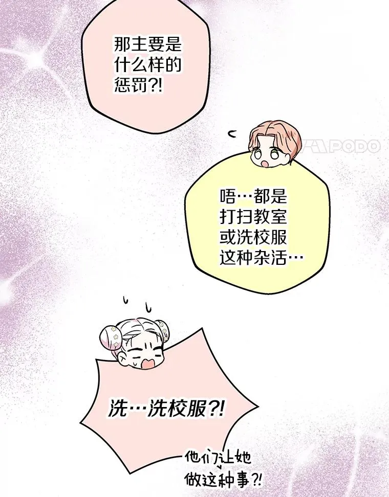 38.为芙莉出头54