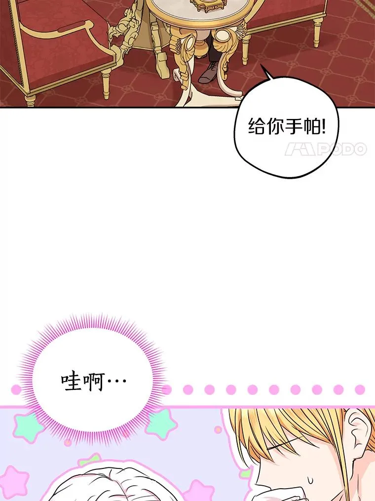 38.为芙莉出头110