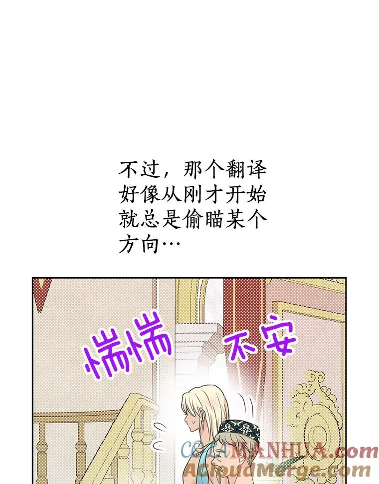 52.使节团到访104