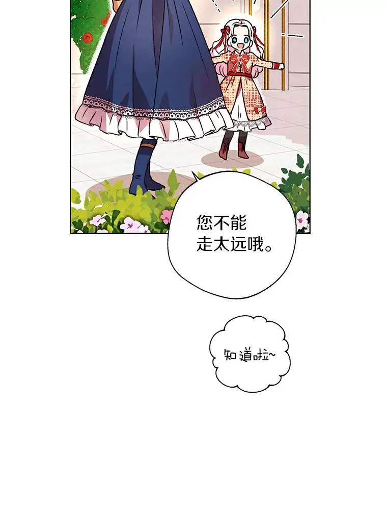 10.王宫庭园82