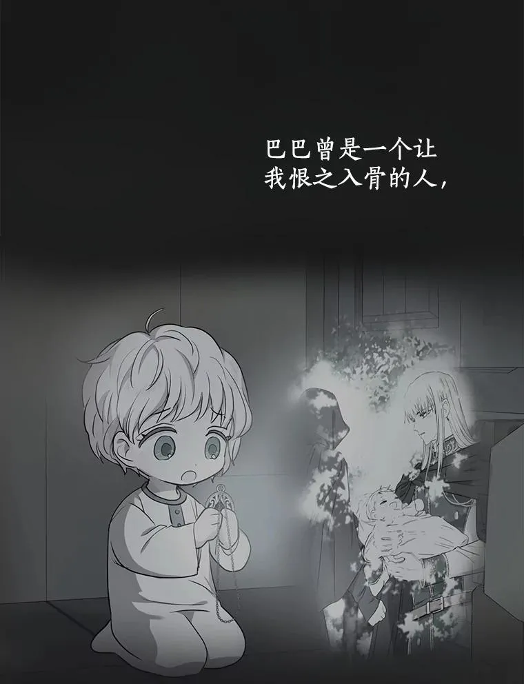 81.滋生复仇之心86