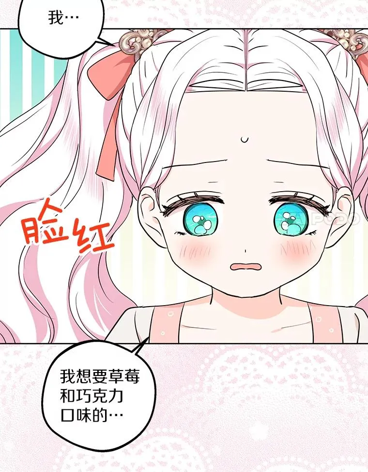 67.喊爸爸了106