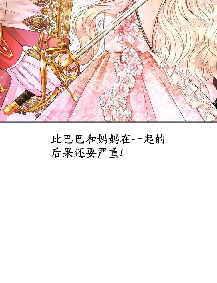 77.不可以在一起30