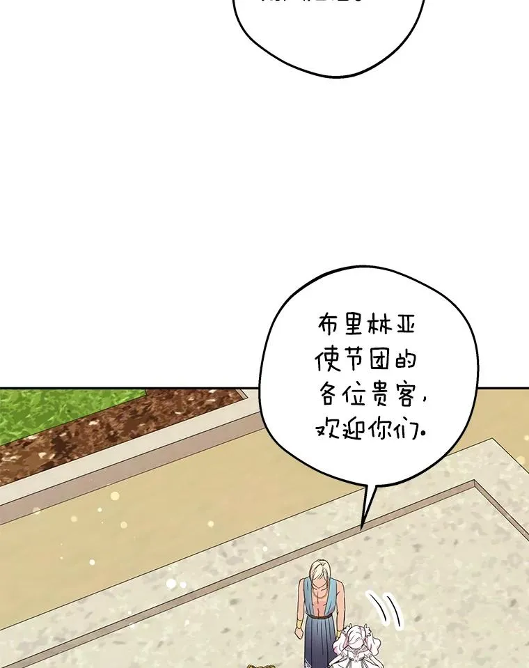 54.识破骗局85