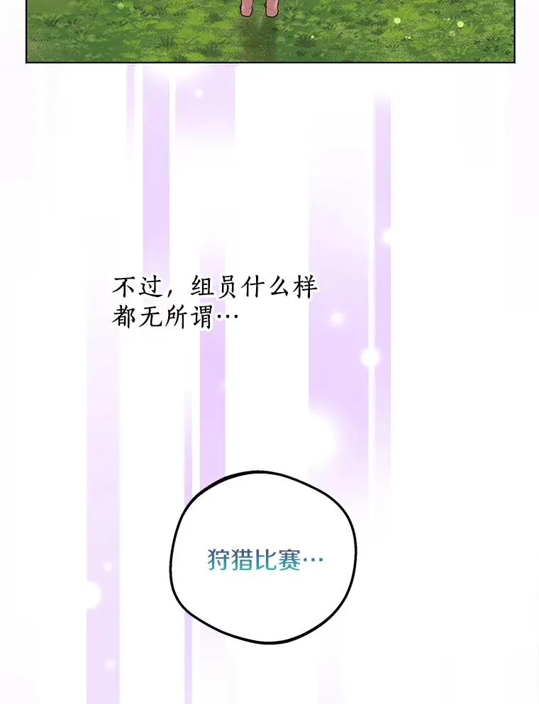 42.狩猎比赛75
