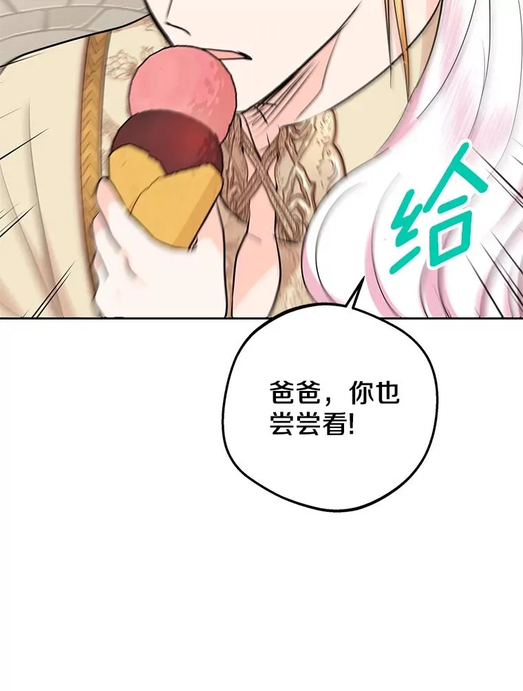 67.喊爸爸了117