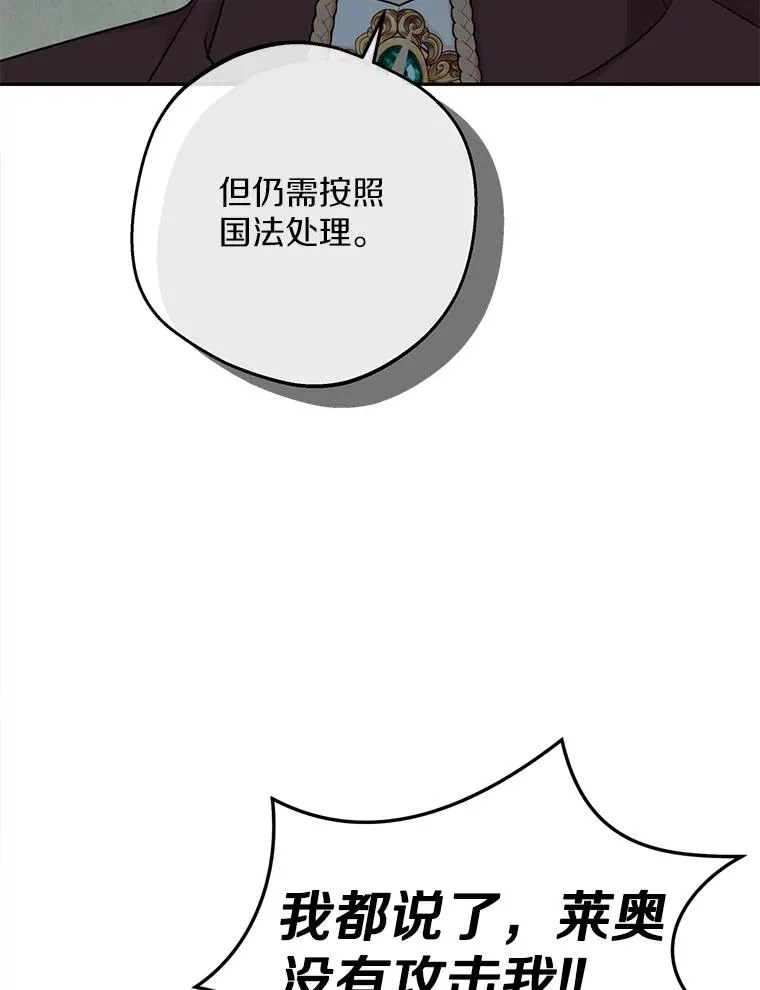 81.滋生复仇之心19