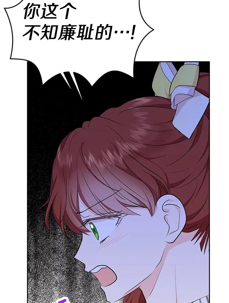 75.讨厌的姨母57