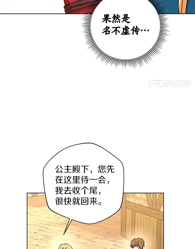 21.显现神圣力13