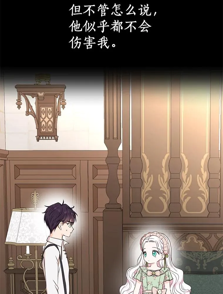 36.做笔交易7