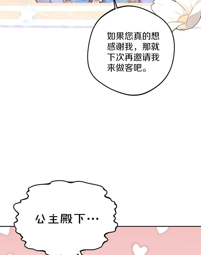 70.参加庆典27
