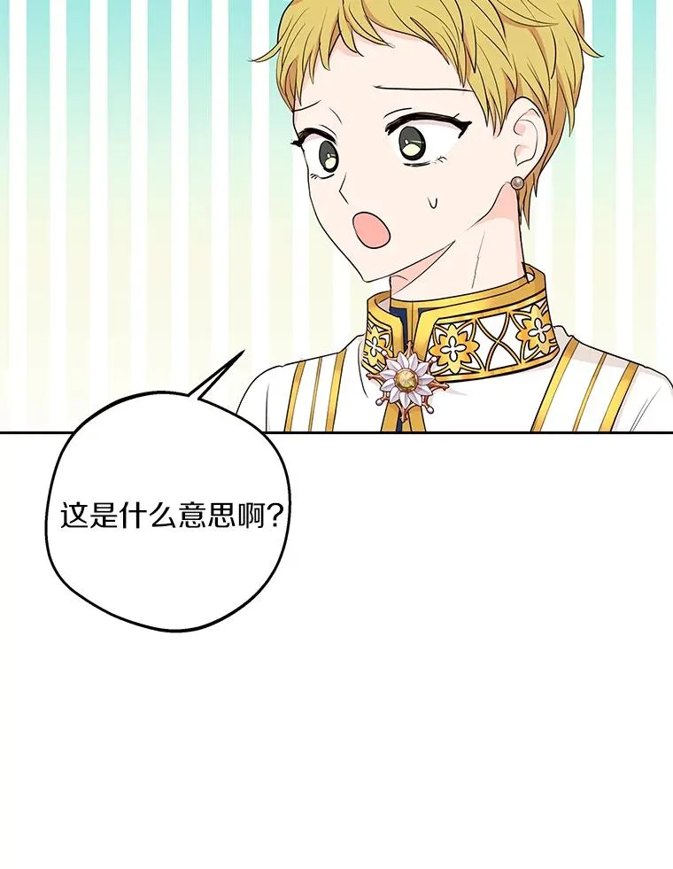 72.终于见面啦10