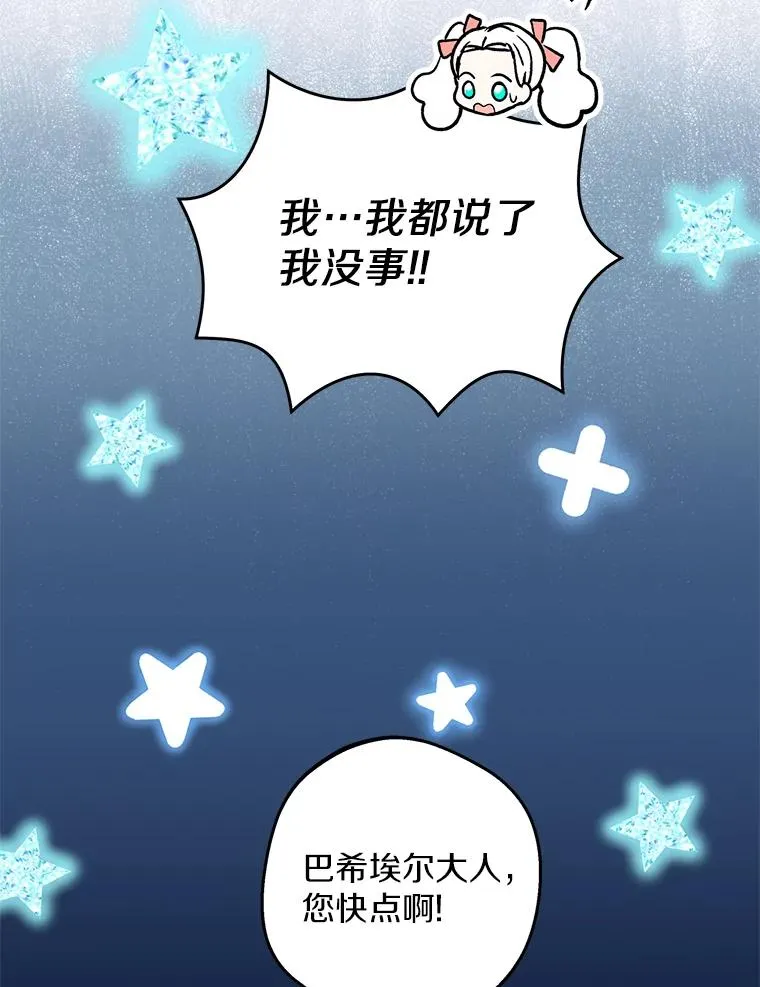 67.喊爸爸了85