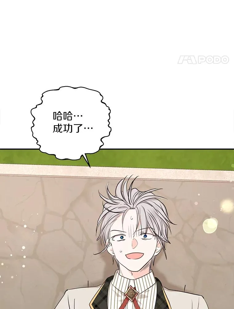 79.故意挑衅82