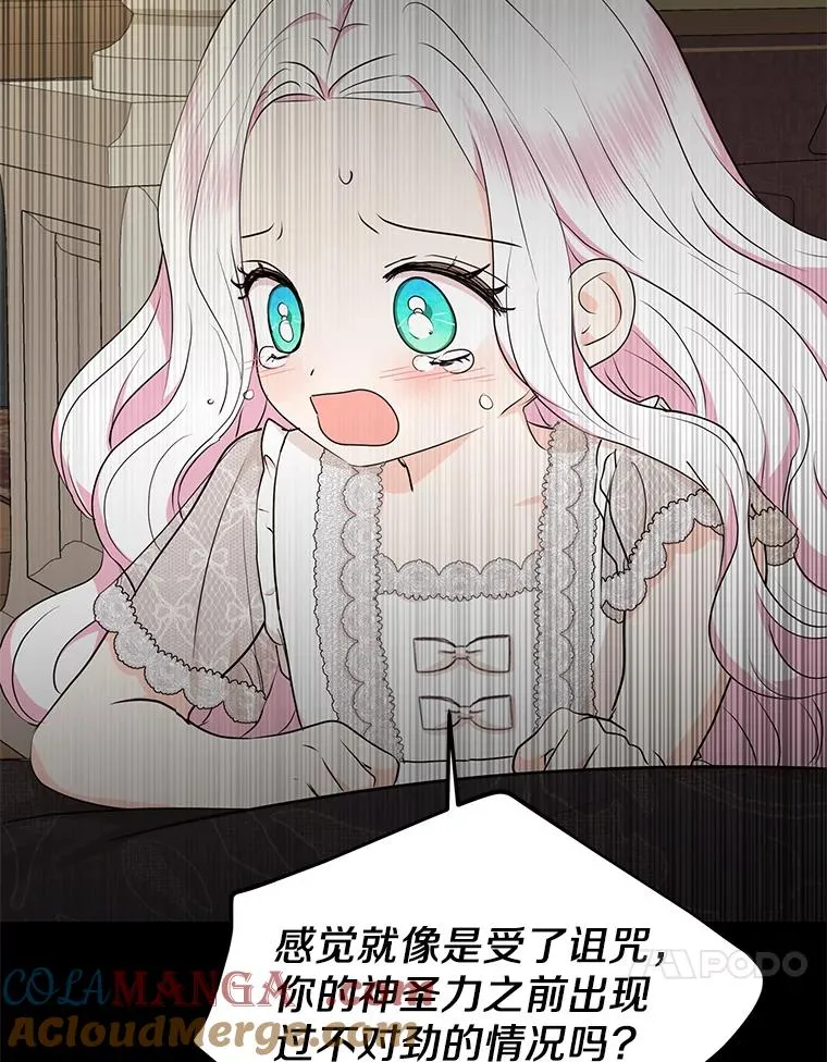 81.滋生复仇之心108