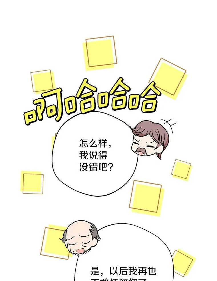 29.又被抛弃了110