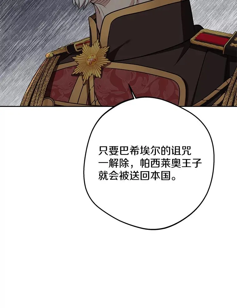 83.陛下召见85