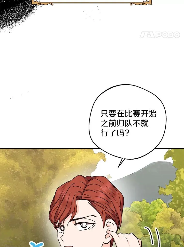 42.狩猎比赛54